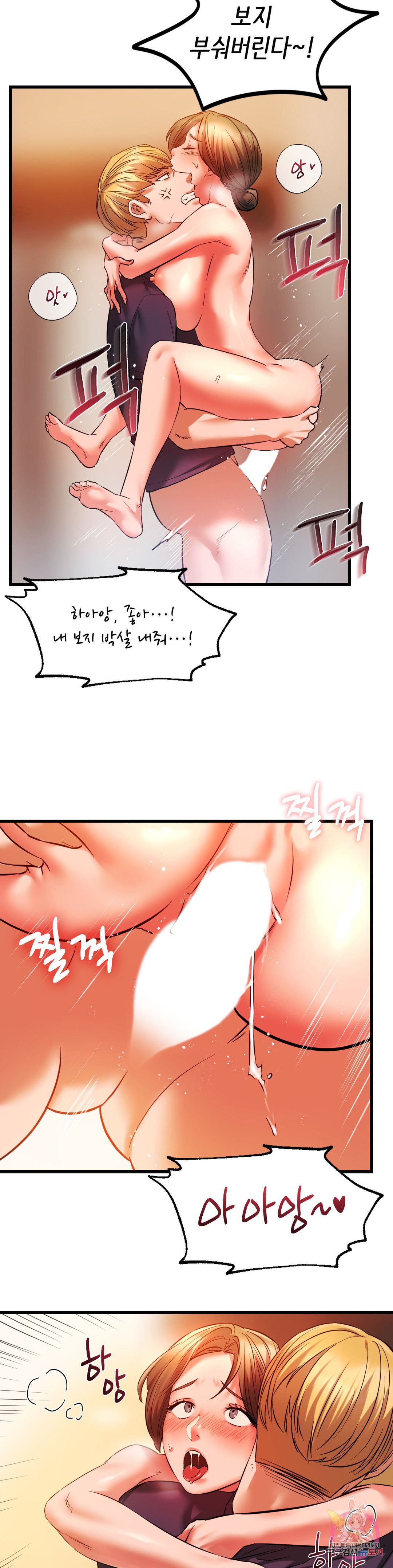 Condisciple Raw Chapter 14 Page 26