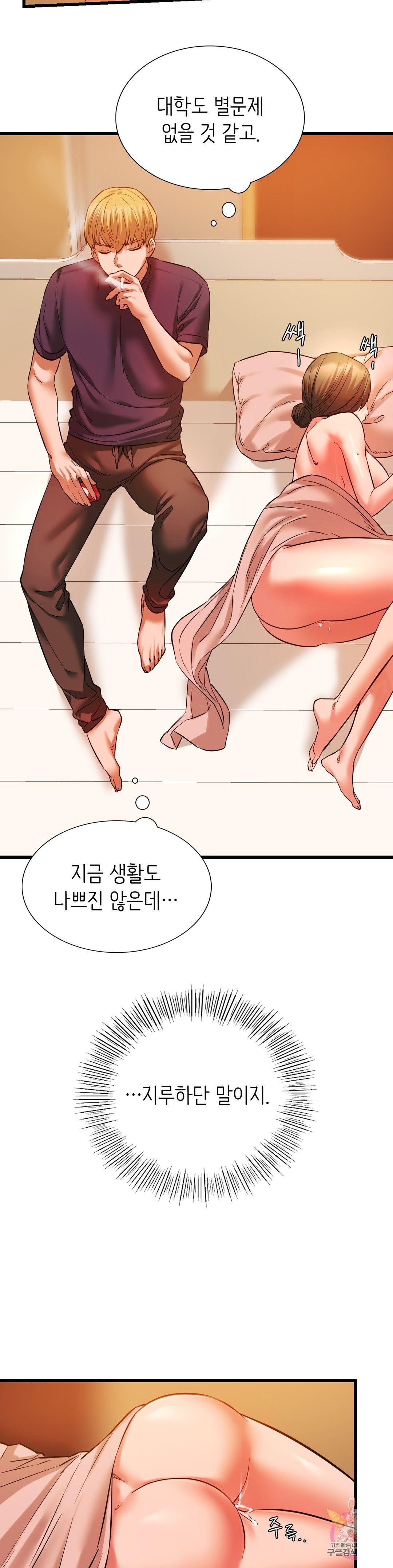 Condisciple Raw Chapter 14 Page 28