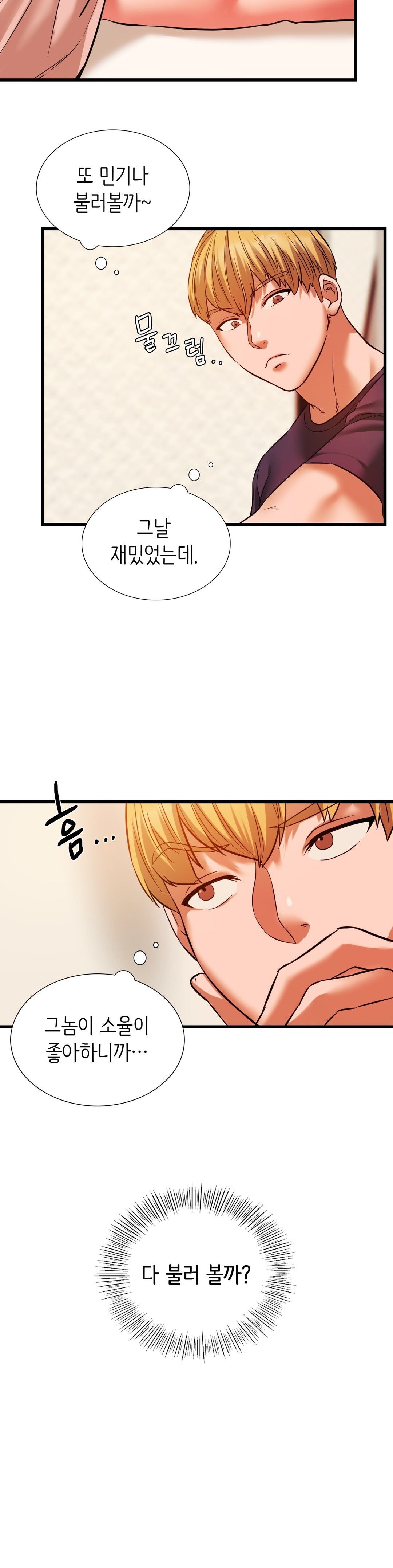 Condisciple Raw Chapter 14 Page 29