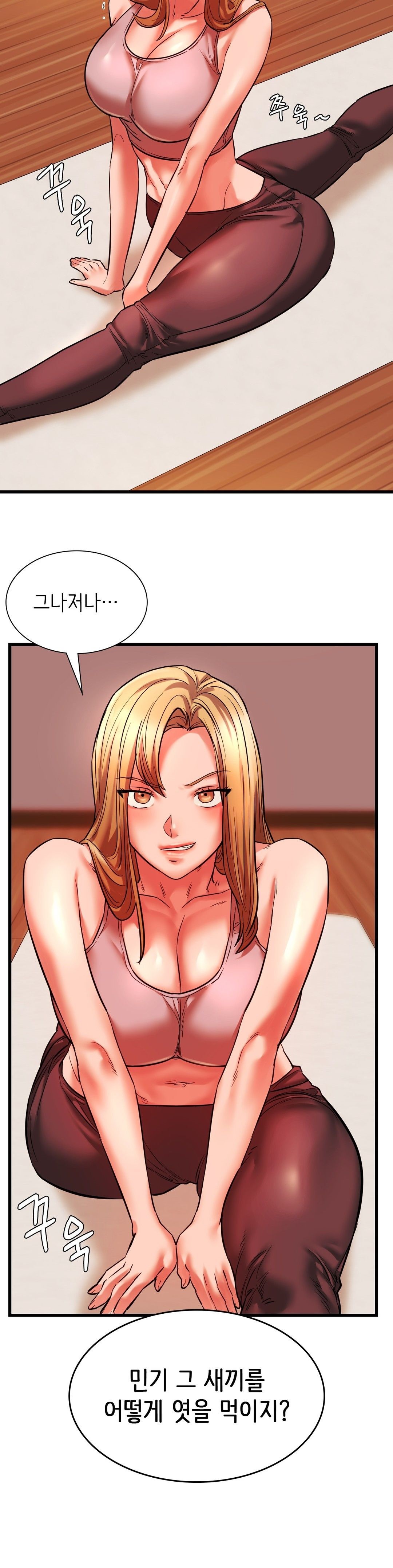Condisciple Raw Chapter 14 Page 31