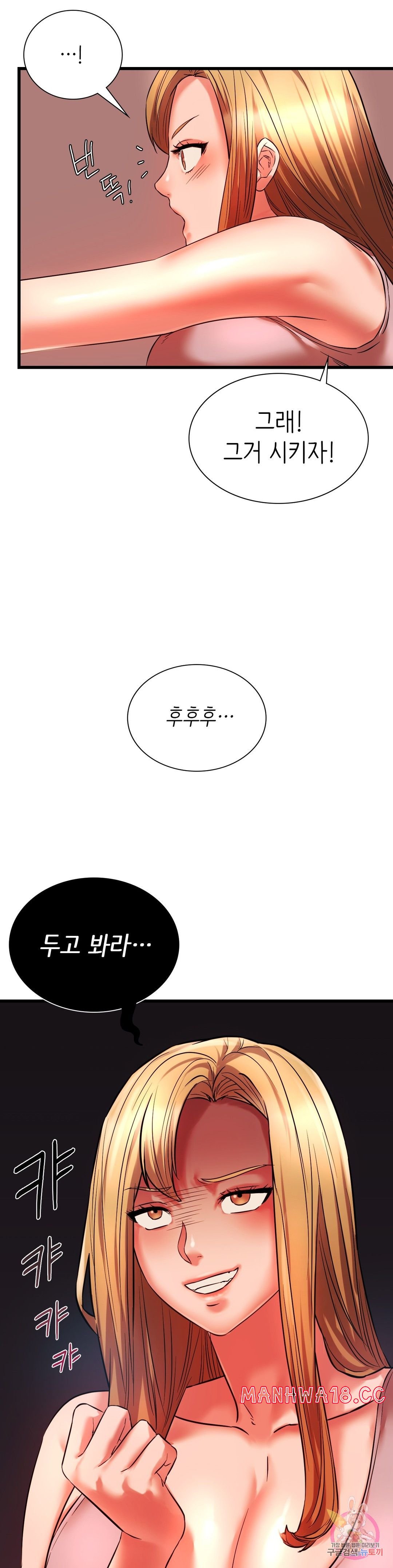 Condisciple Raw Chapter 14 Page 32