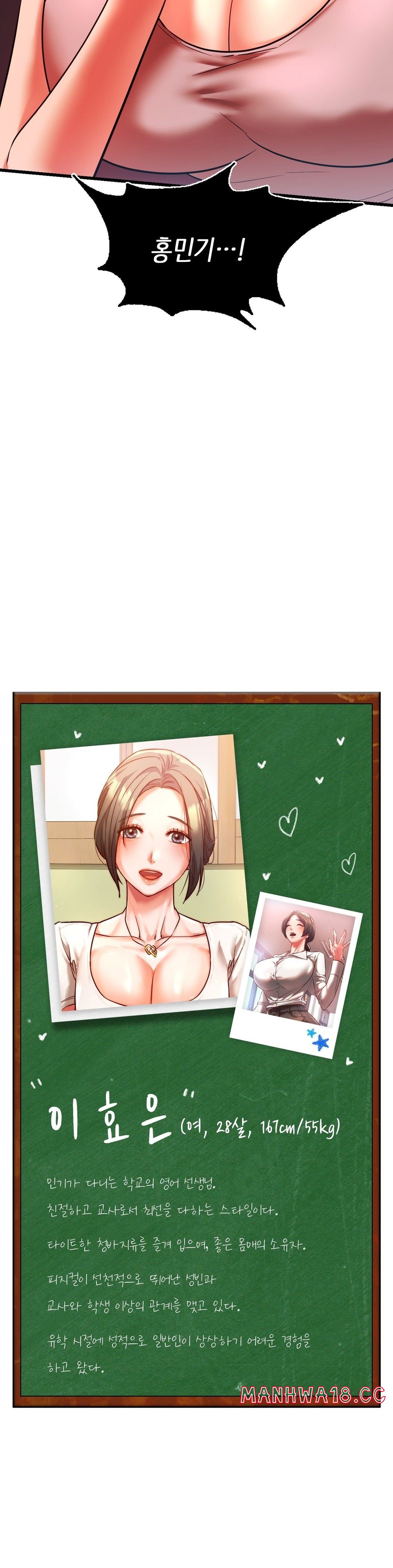 Condisciple Raw Chapter 14 Page 33