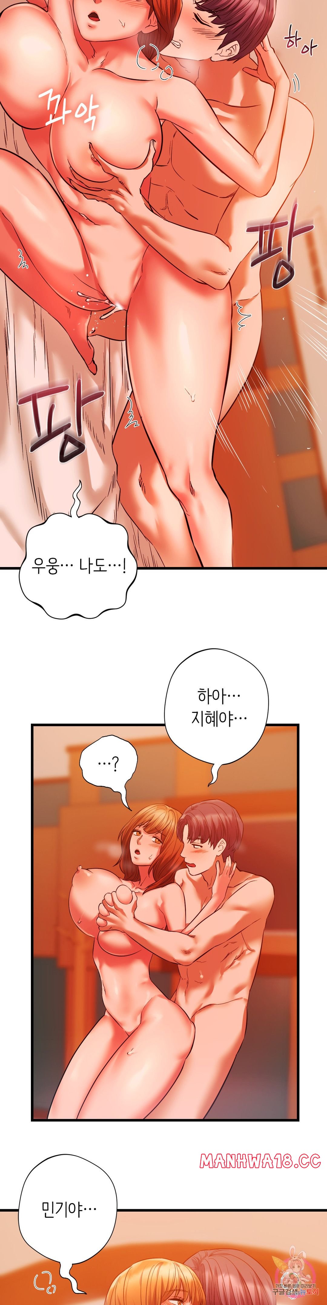 Condisciple Raw Chapter 14 Page 8