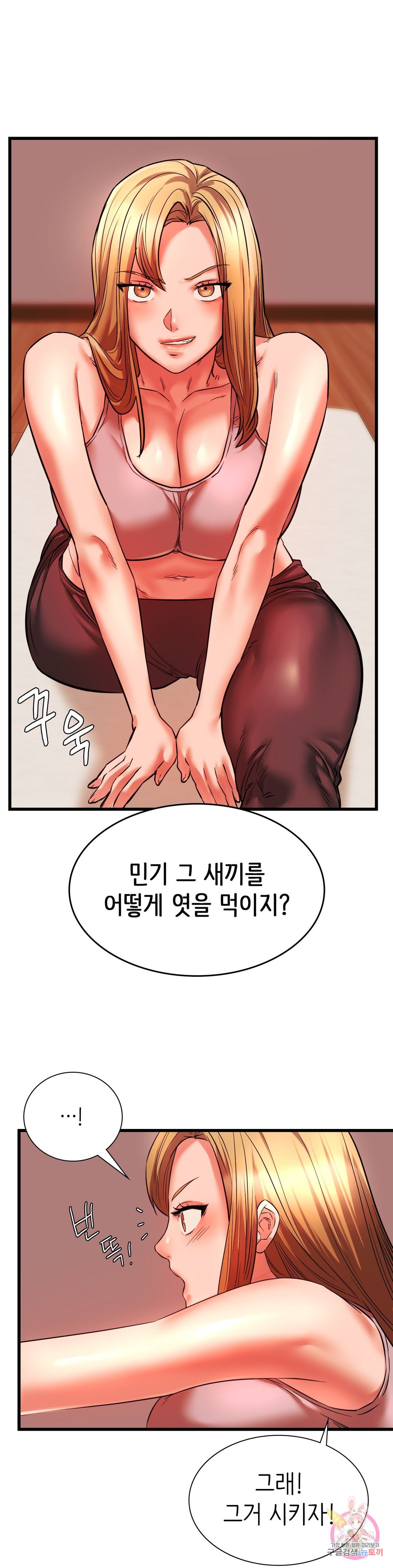 Condisciple Raw Chapter 15 Page 1