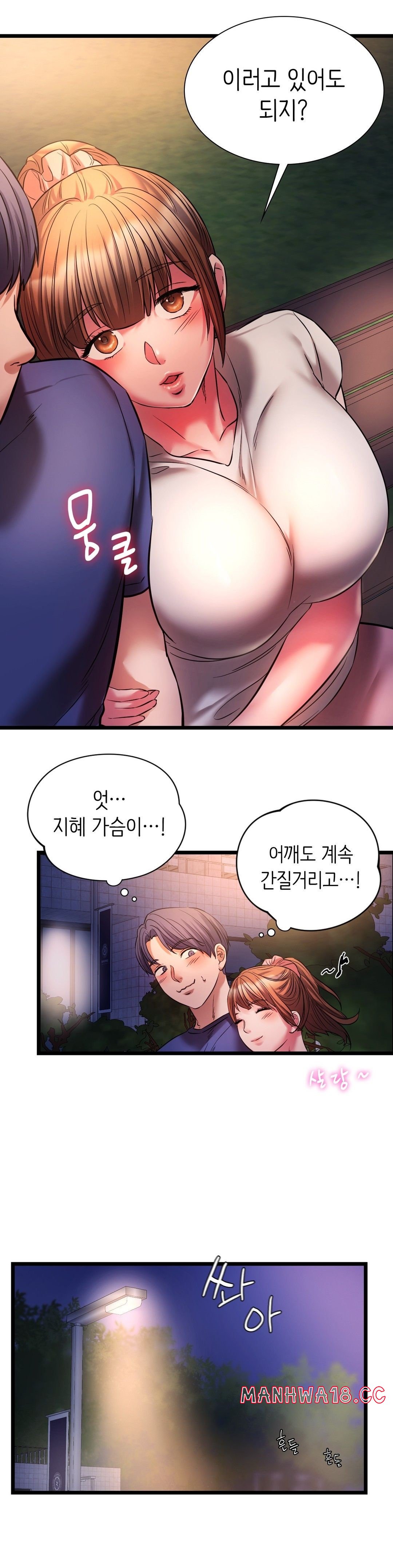 Condisciple Raw Chapter 15 Page 10