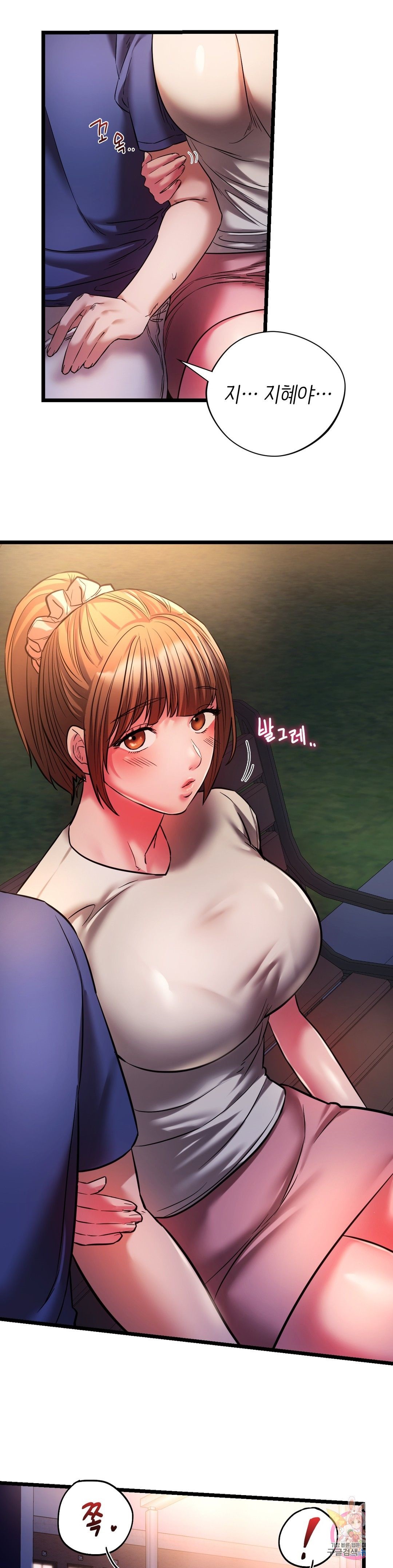 Condisciple Raw Chapter 15 Page 11