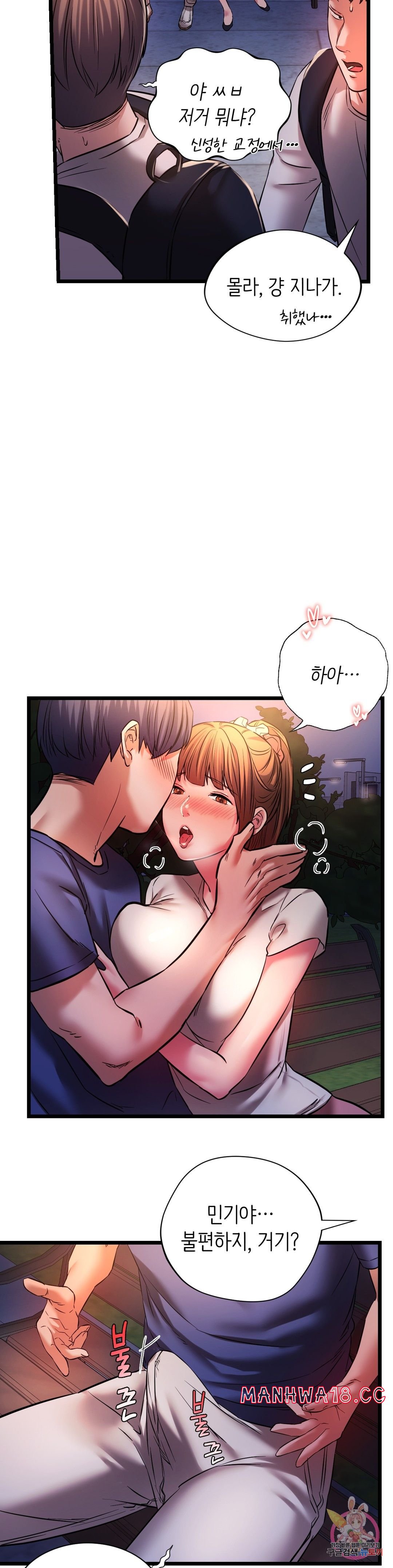 Condisciple Raw Chapter 15 Page 13