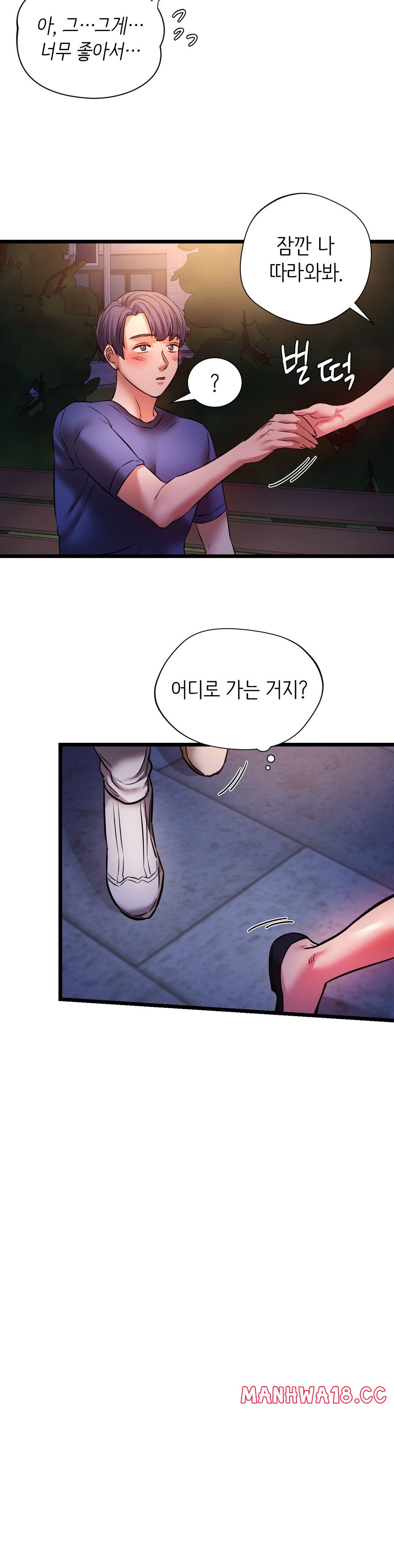 Condisciple Raw Chapter 15 Page 14