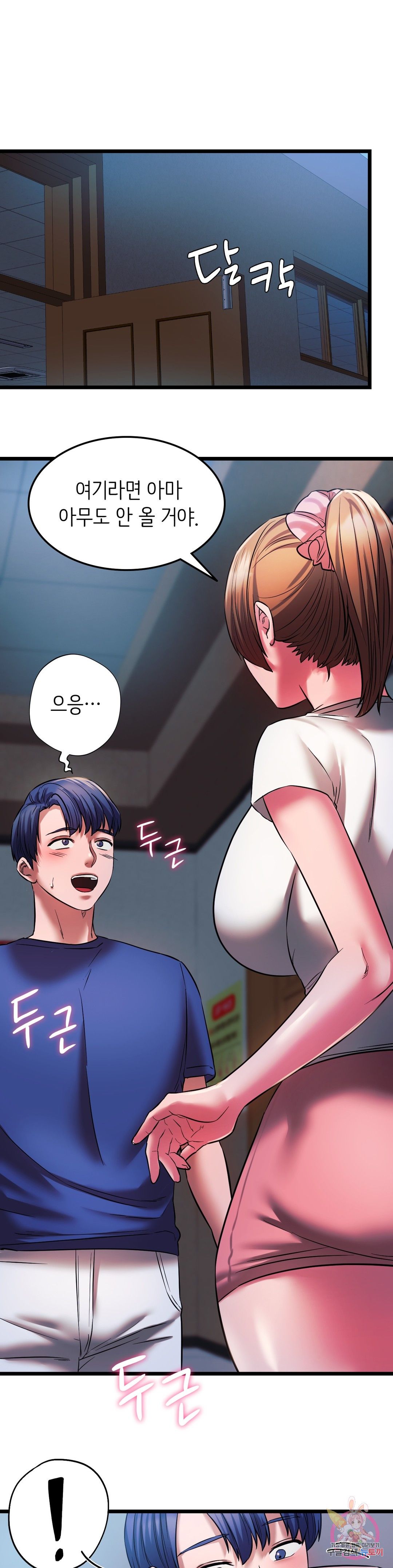 Condisciple Raw Chapter 15 Page 15