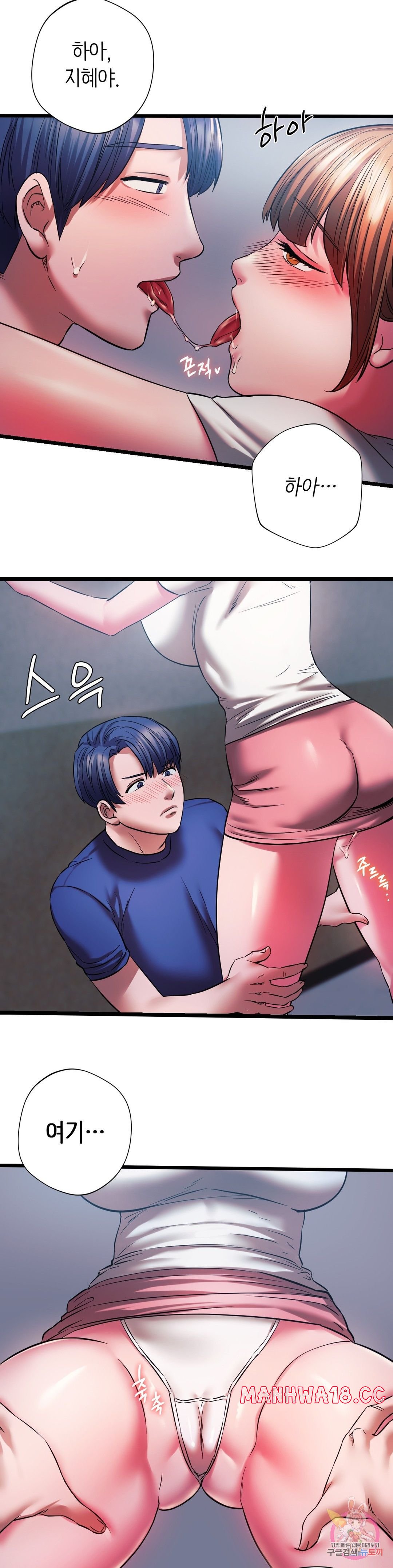 Condisciple Raw Chapter 15 Page 17