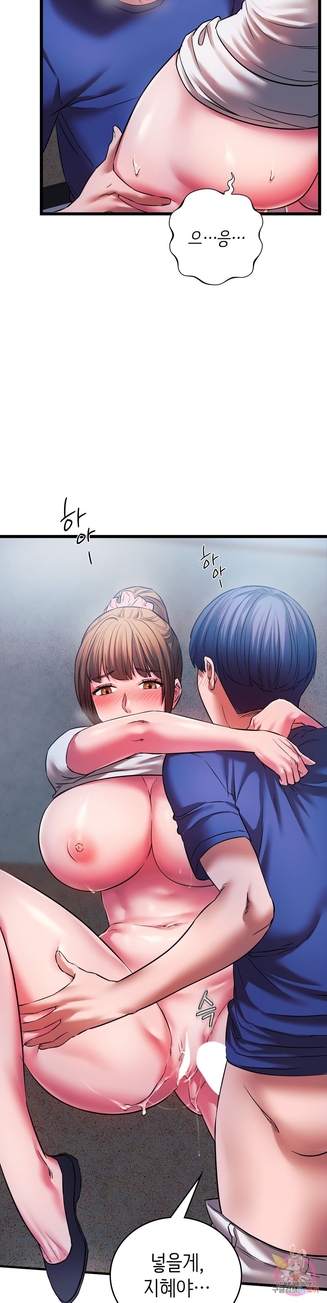 Condisciple Raw Chapter 15 Page 22