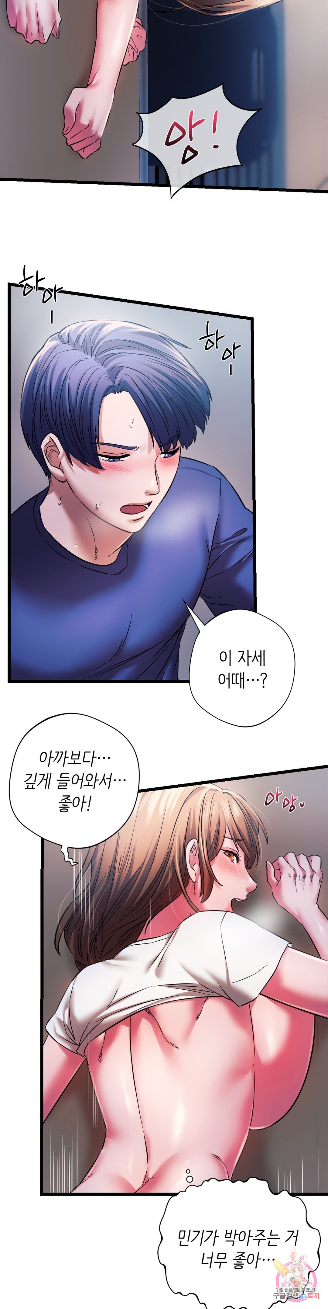 Condisciple Raw Chapter 15 Page 26