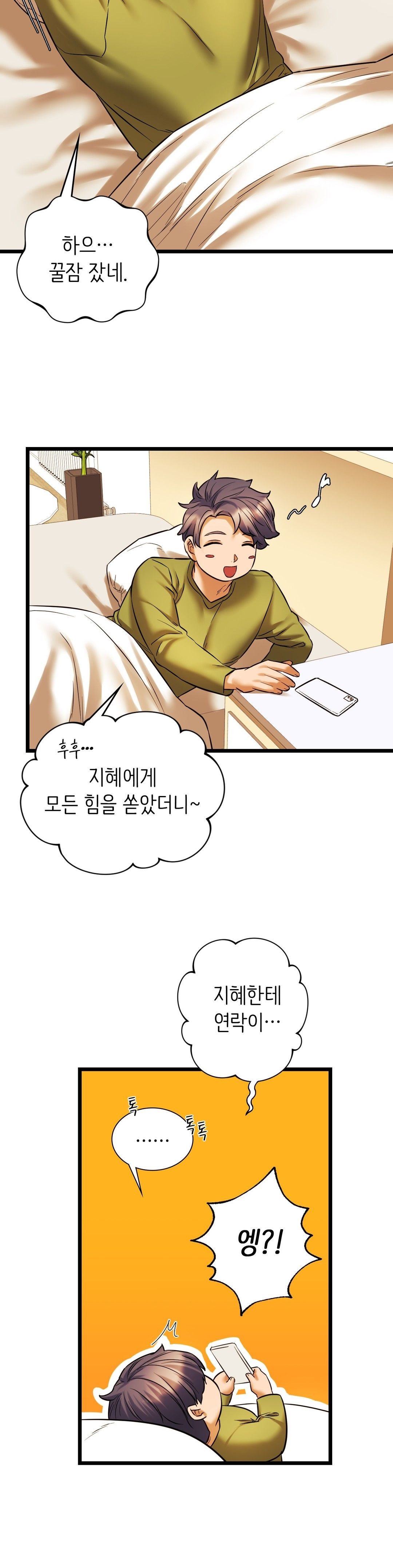 Condisciple Raw Chapter 15 Page 31