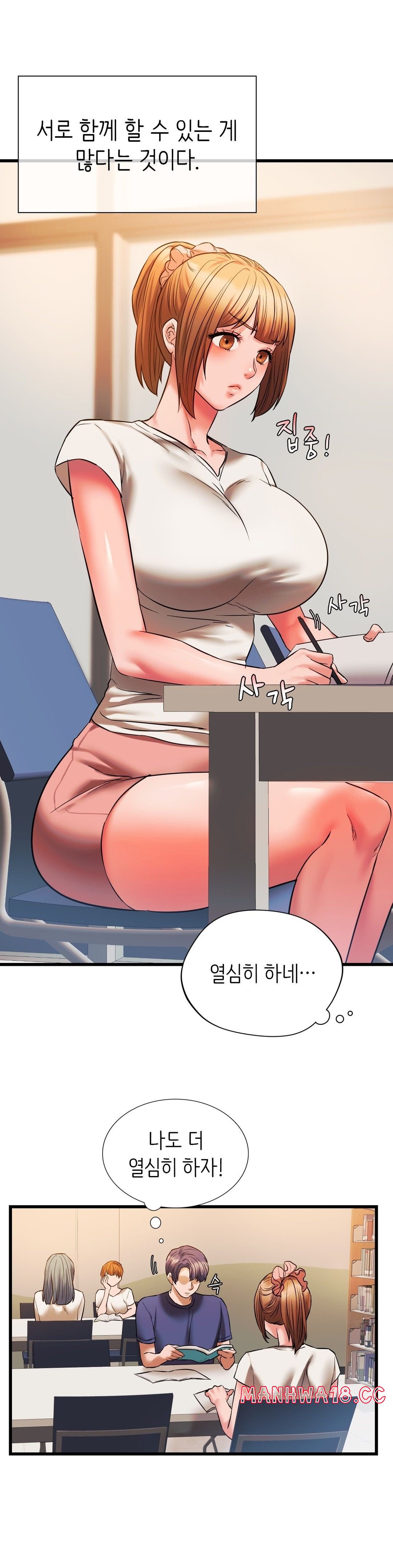 Condisciple Raw Chapter 15 Page 4
