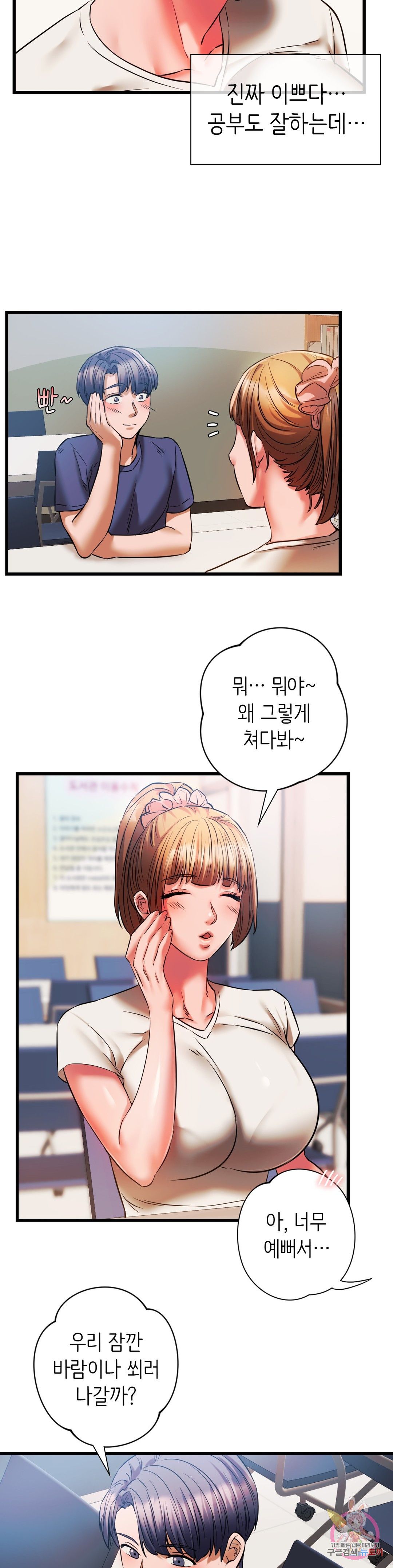 Condisciple Raw Chapter 15 Page 7