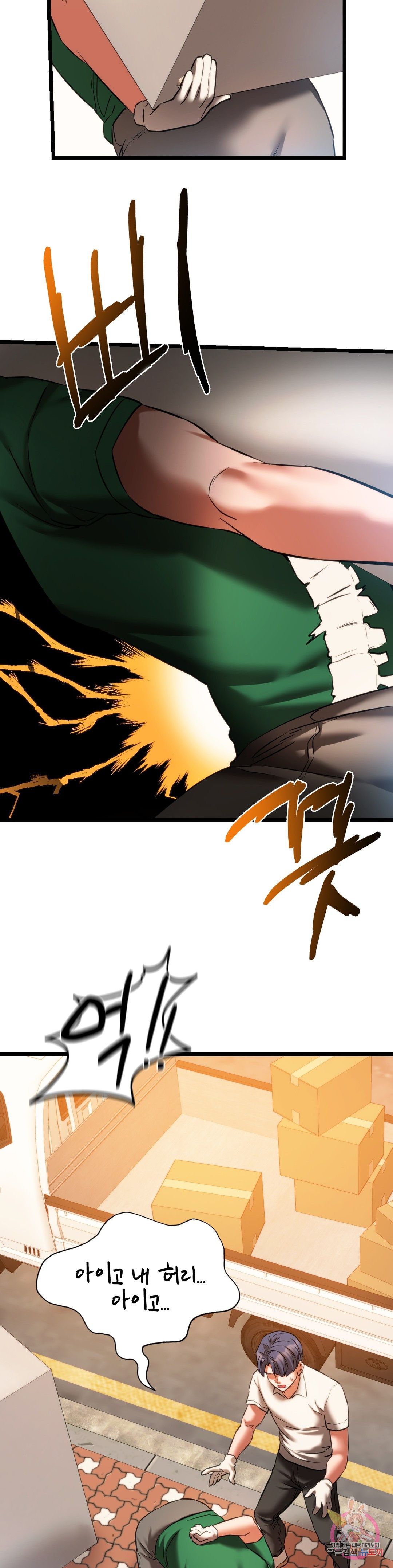 Condisciple Raw Chapter 16 Page 10