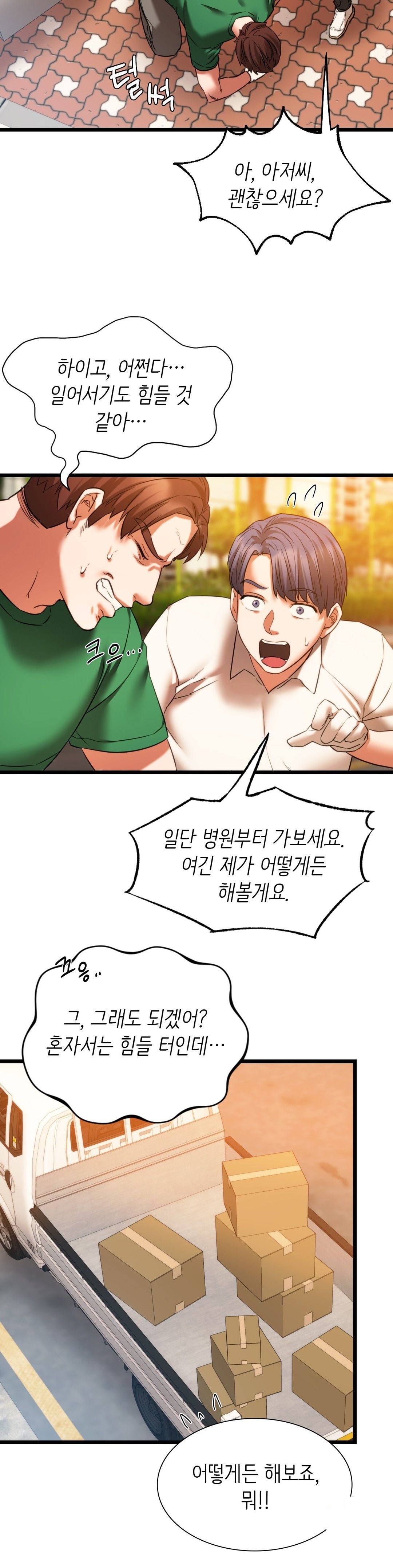 Condisciple Raw Chapter 16 Page 11