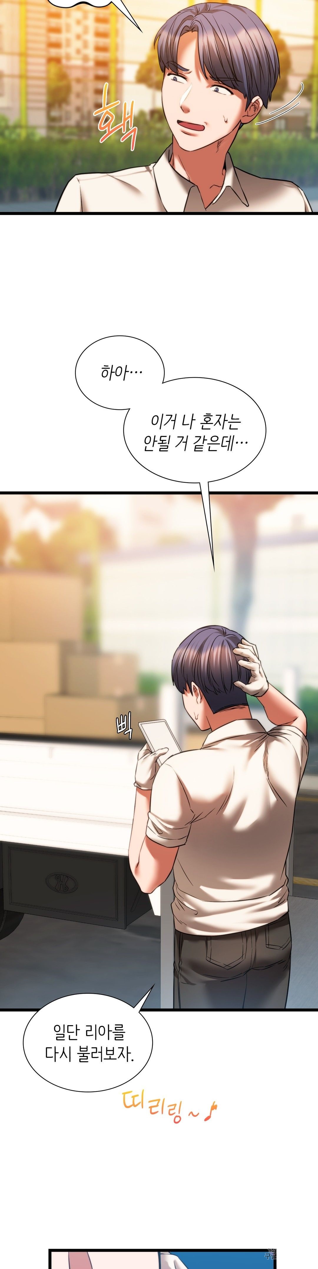Condisciple Raw Chapter 16 Page 13