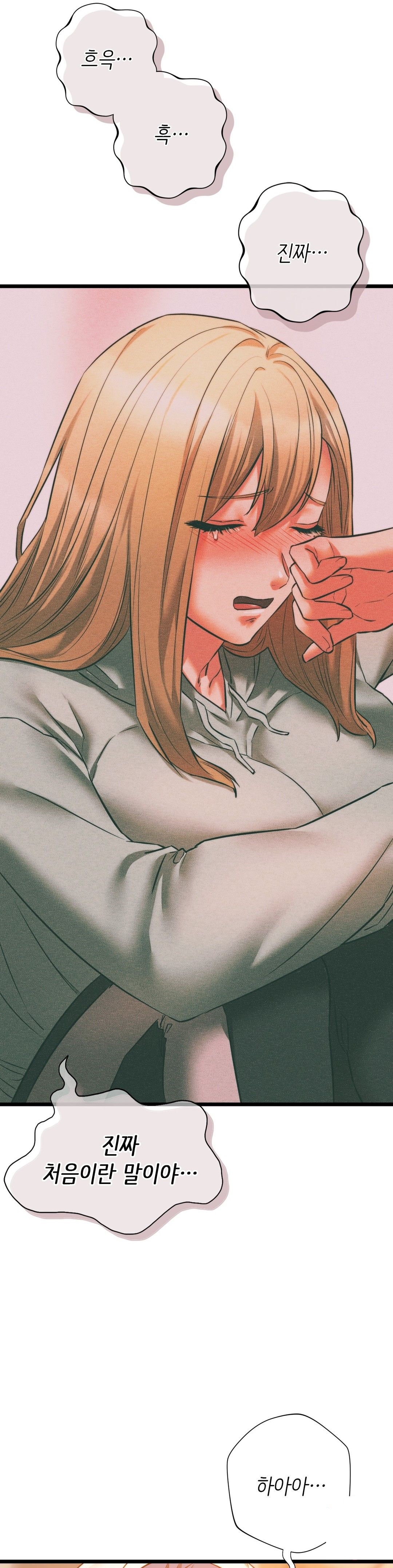 Condisciple Raw Chapter 16 Page 17