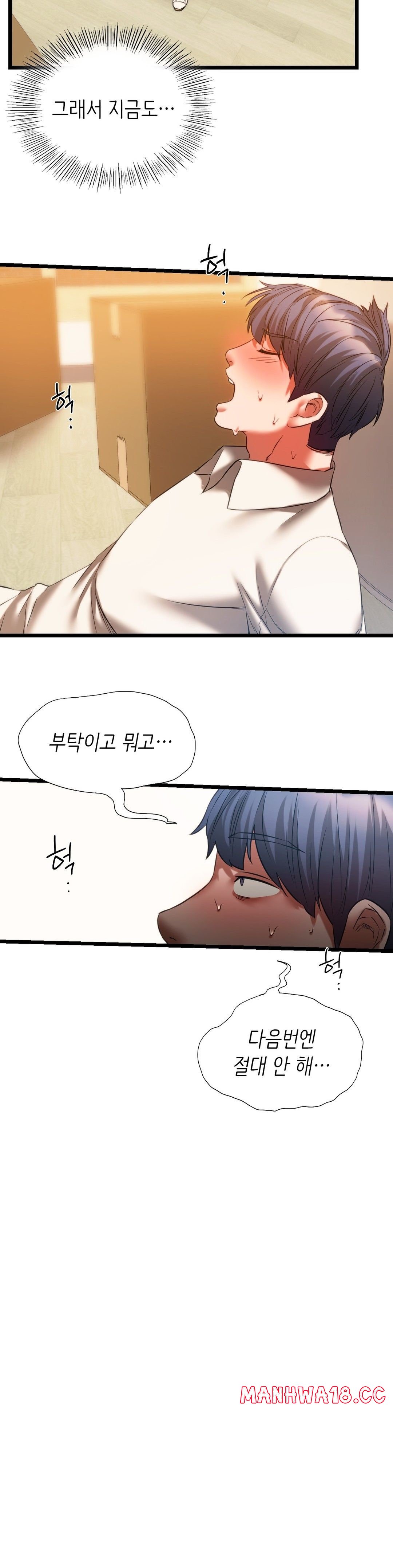 Condisciple Raw Chapter 16 Page 21