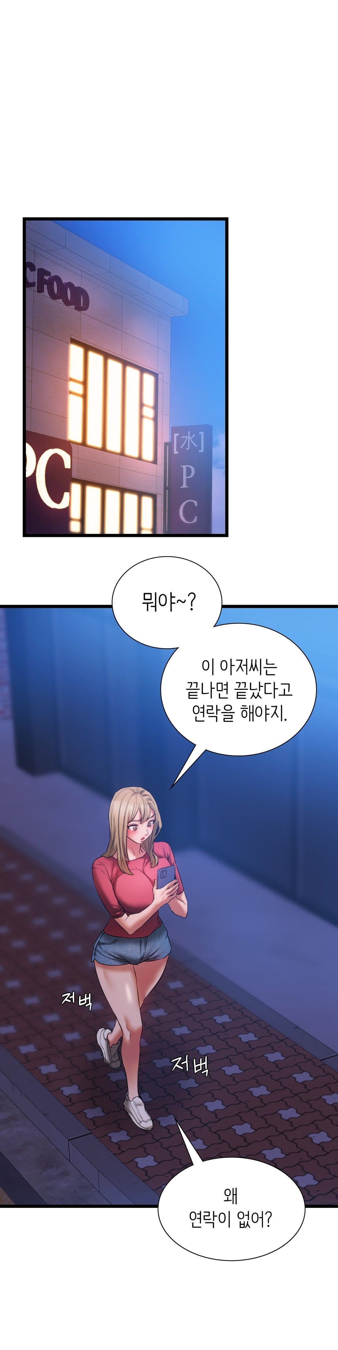 Condisciple Raw Chapter 16 Page 22