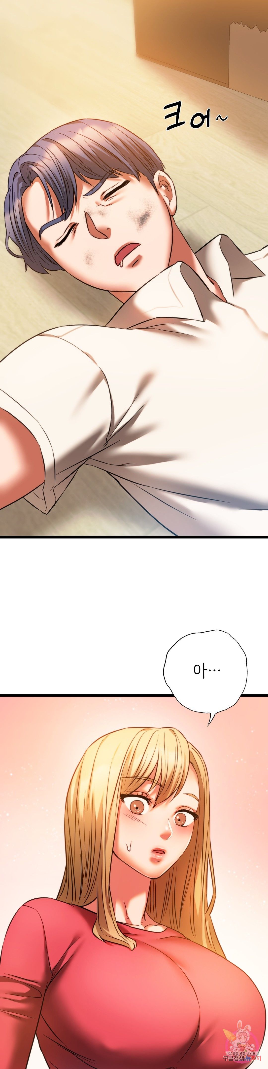 Condisciple Raw Chapter 16 Page 27