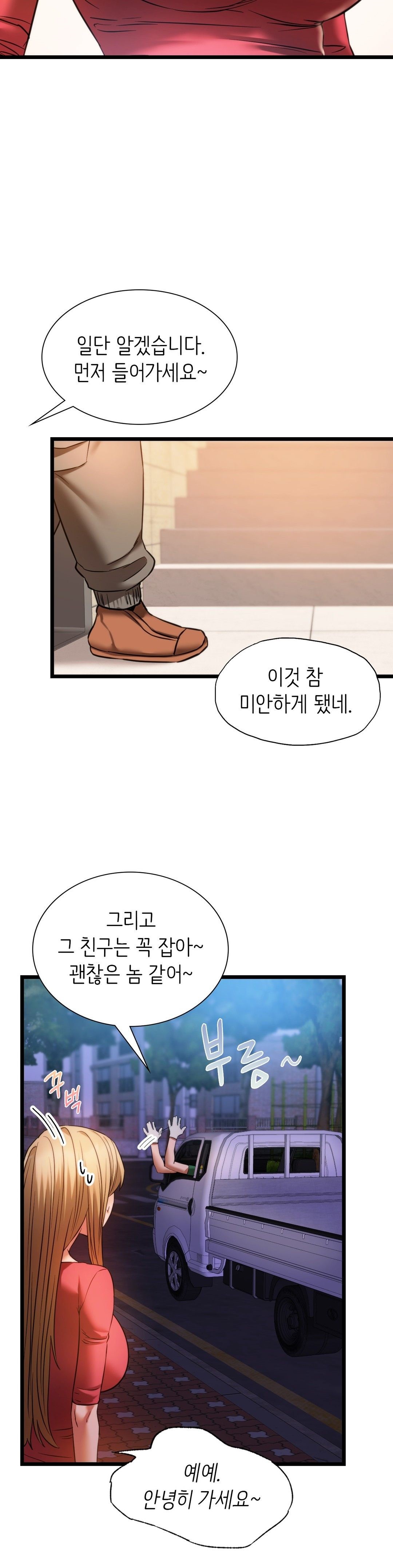 Condisciple Raw Chapter 16 Page 28