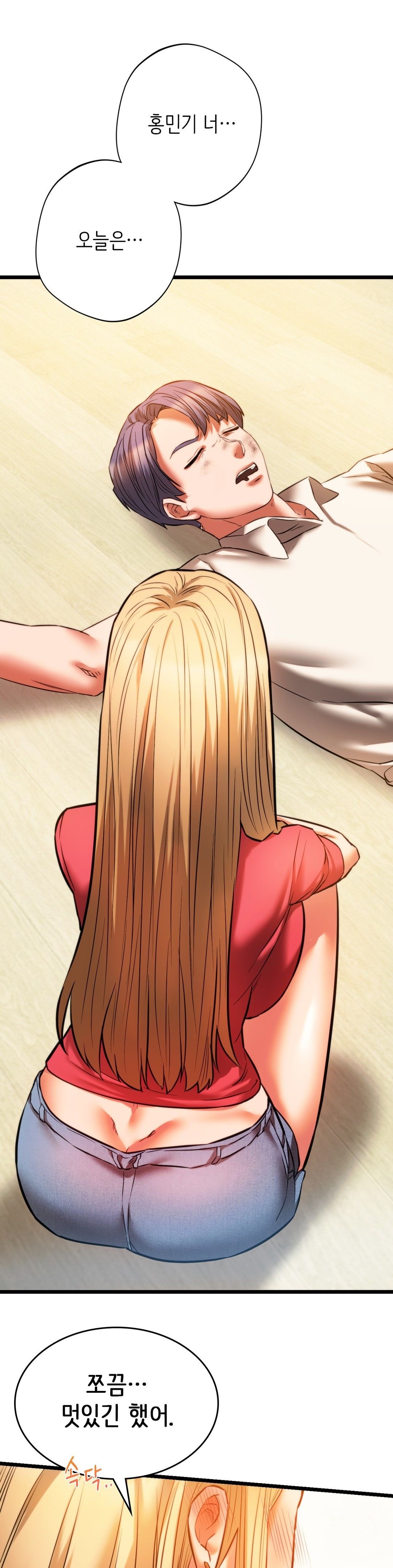 Condisciple Raw Chapter 16 Page 30