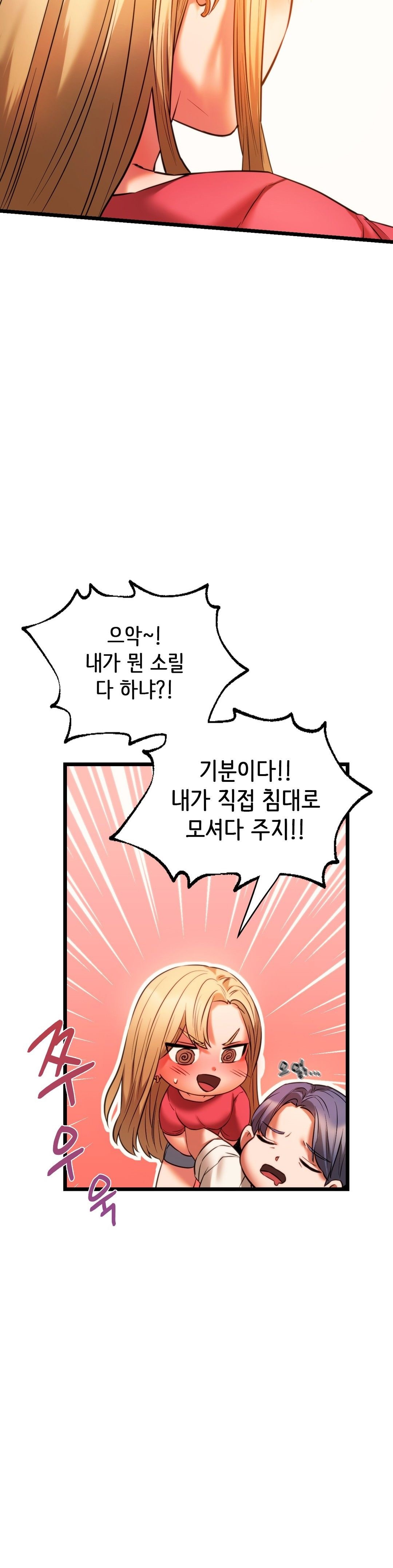 Condisciple Raw Chapter 16 Page 31