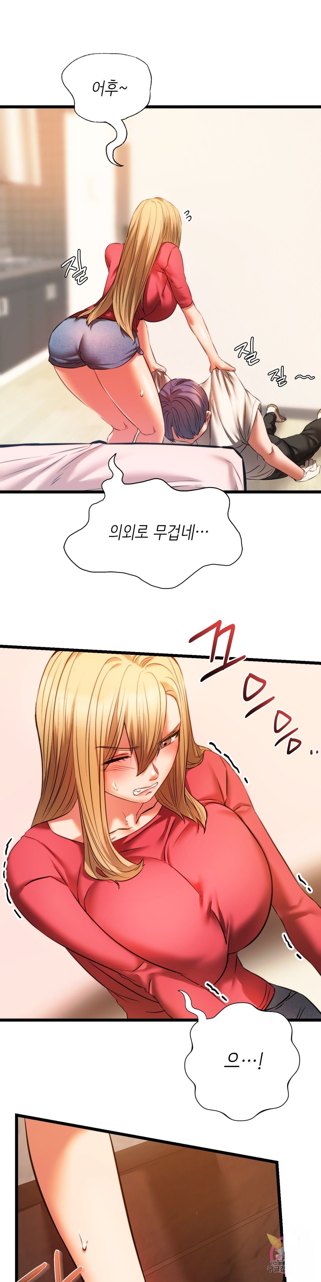 Condisciple Raw Chapter 16 Page 32