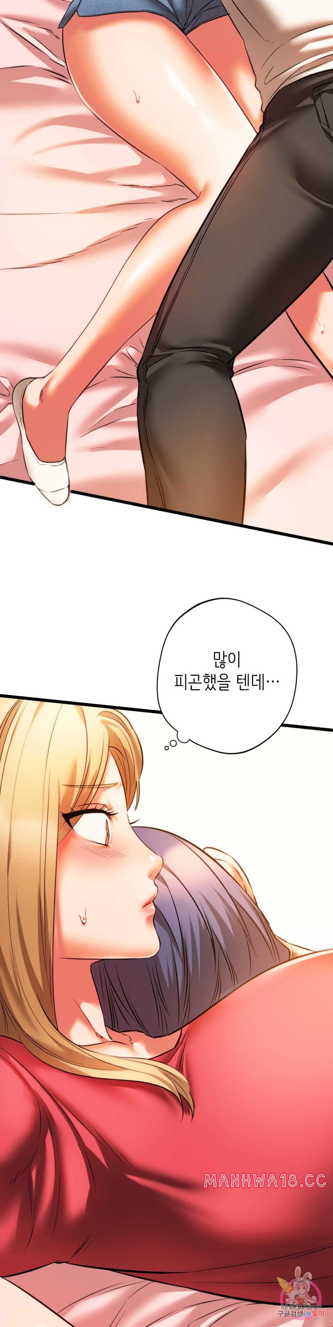 Condisciple Raw Chapter 16 Page 34