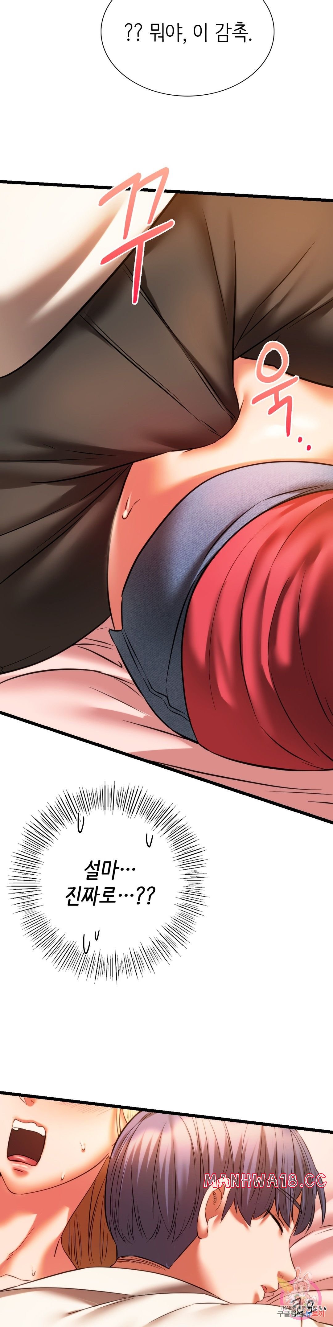 Condisciple Raw Chapter 16 Page 36
