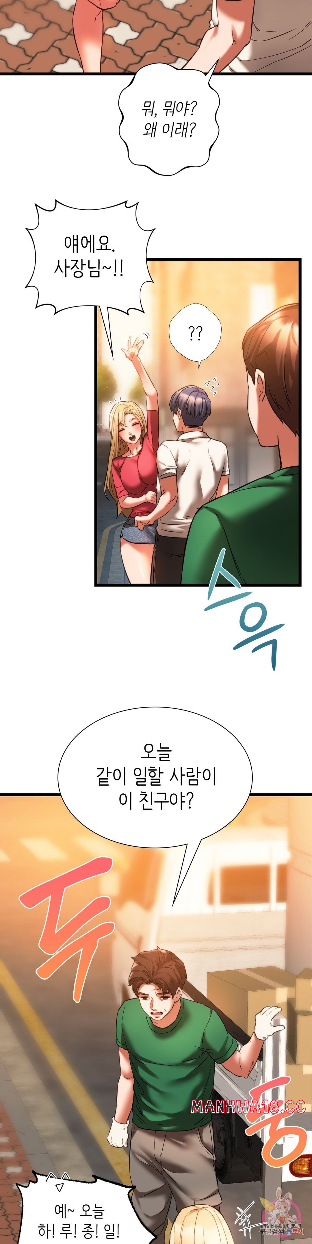 Condisciple Raw Chapter 16 Page 4