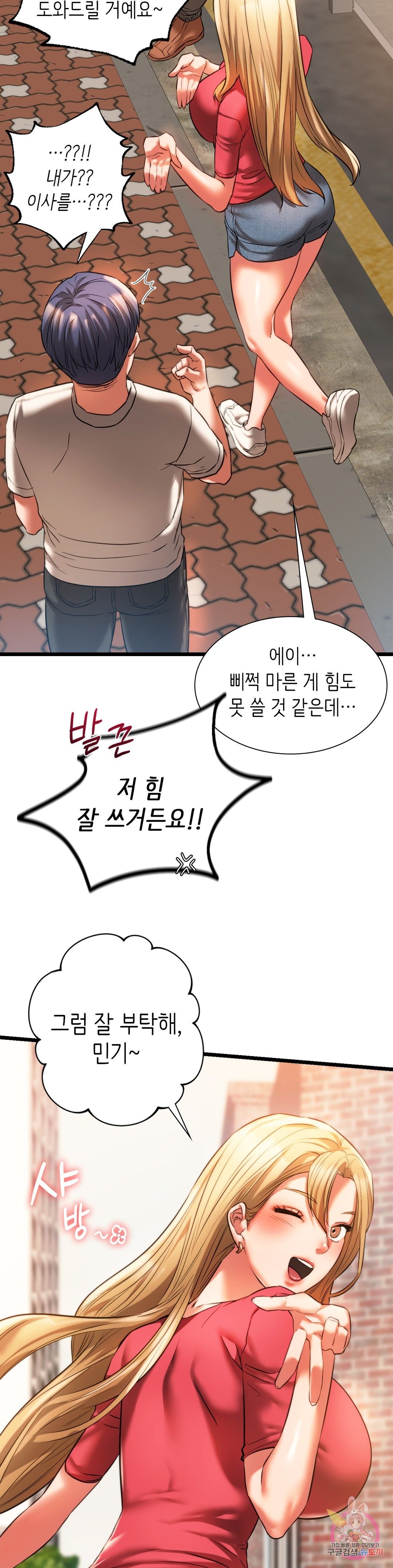 Condisciple Raw Chapter 16 Page 5