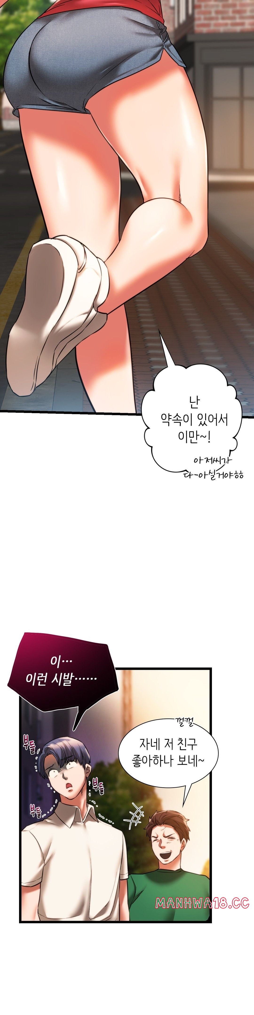Condisciple Raw Chapter 16 Page 6