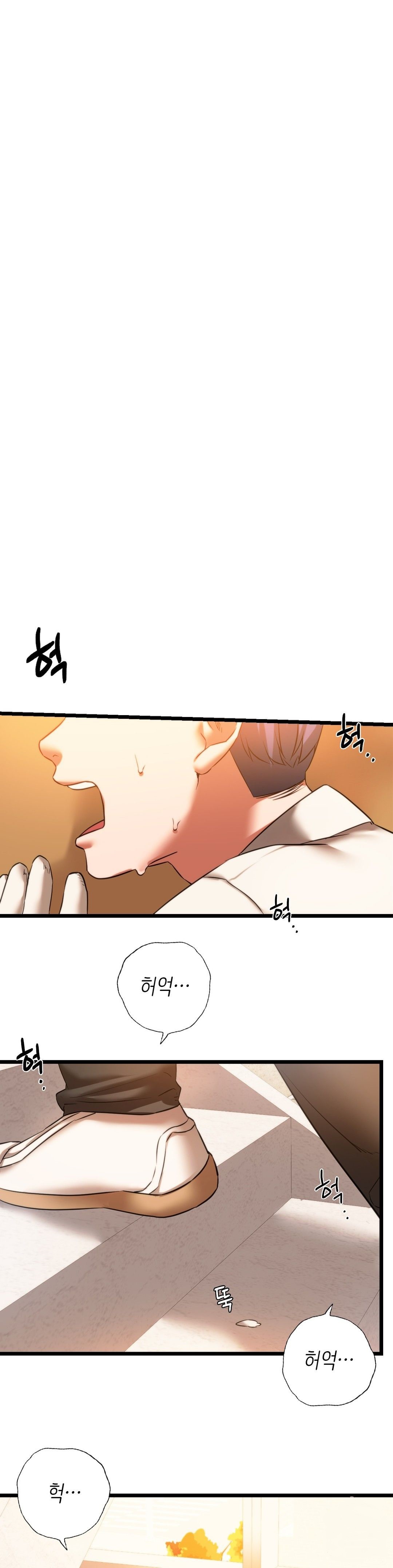 Condisciple Raw Chapter 16 Page 7