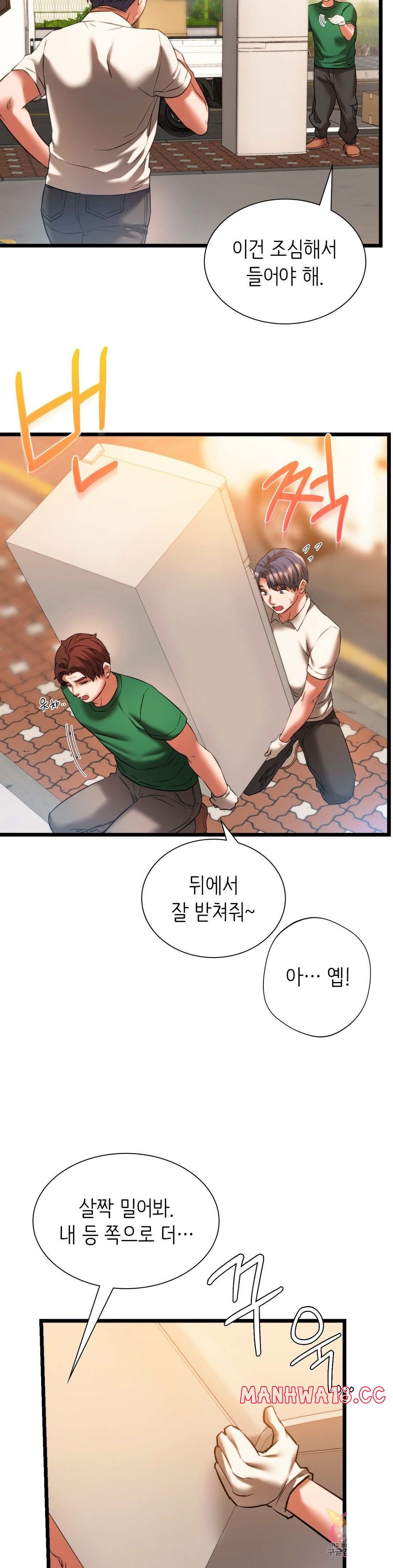 Condisciple Raw Chapter 16 Page 9