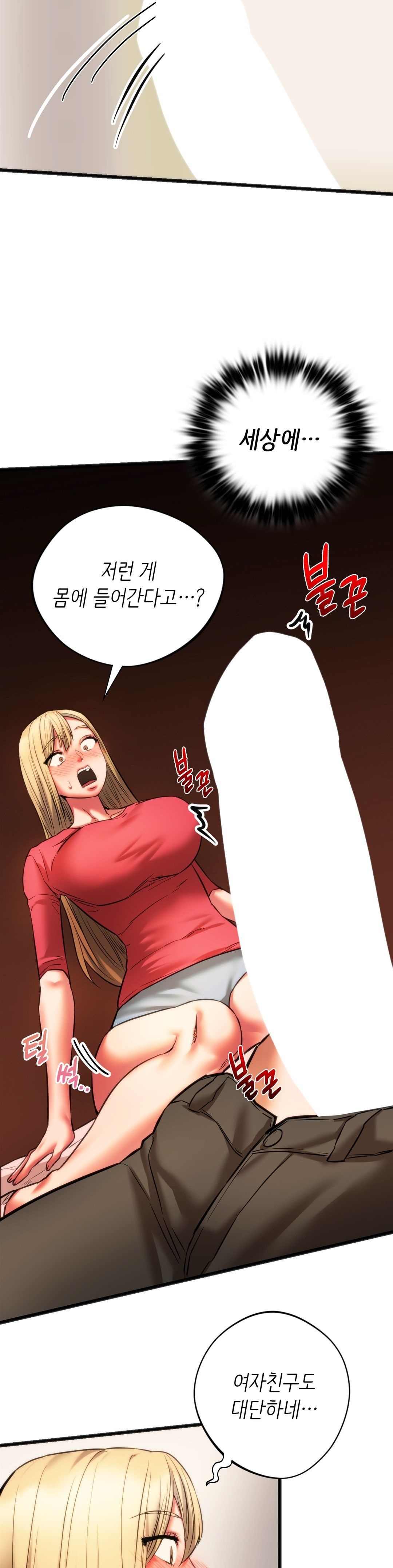 Condisciple Raw Chapter 17 Page 10
