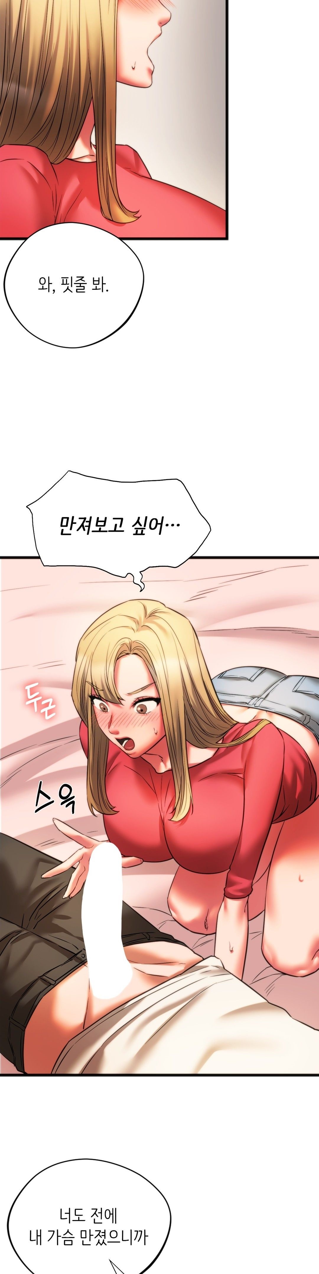 Condisciple Raw Chapter 17 Page 11