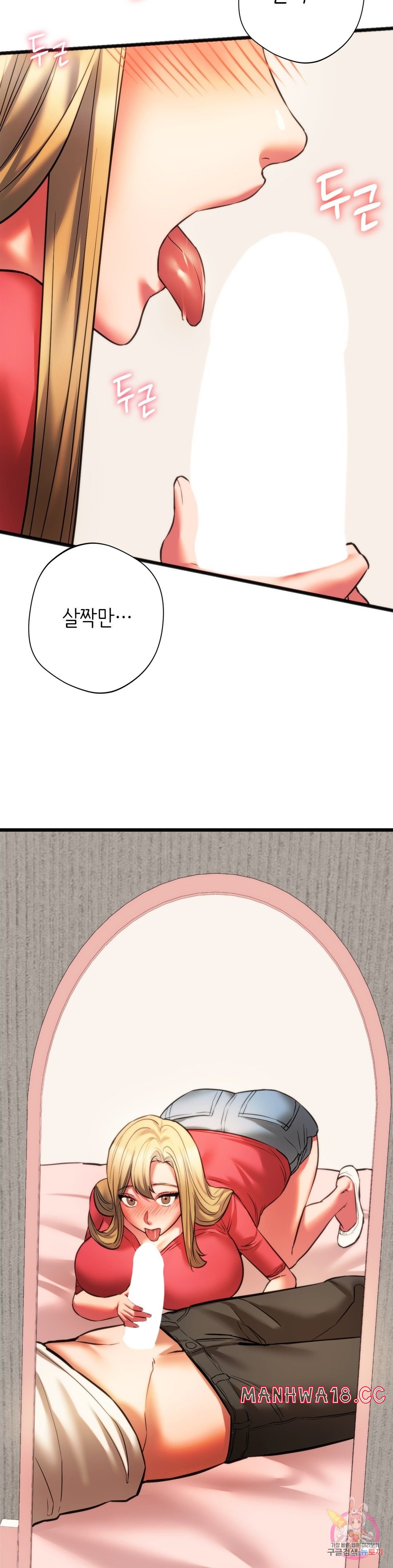 Condisciple Raw Chapter 17 Page 15