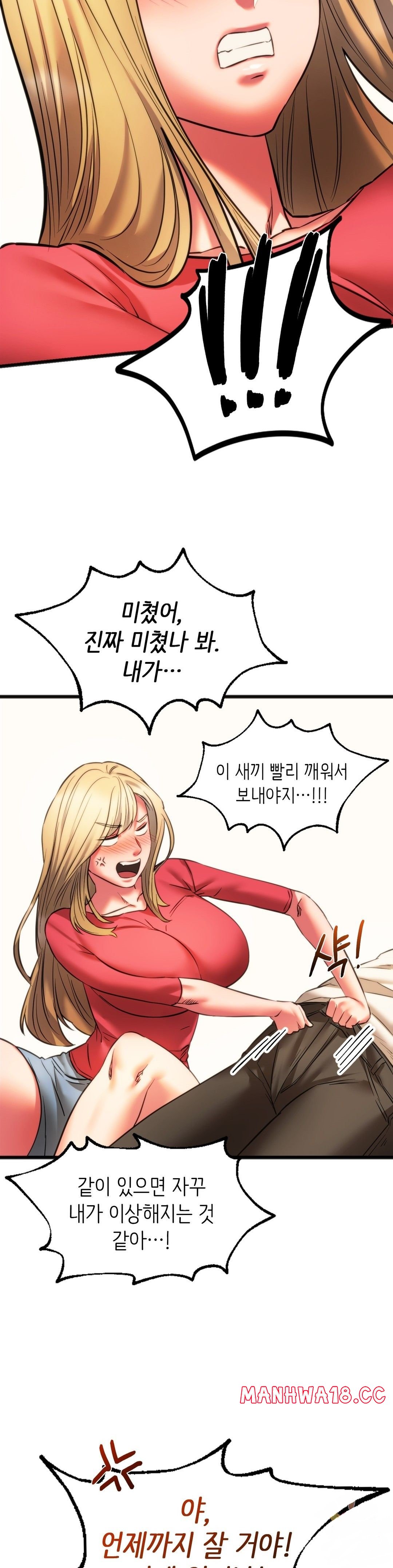 Condisciple Raw Chapter 17 Page 17