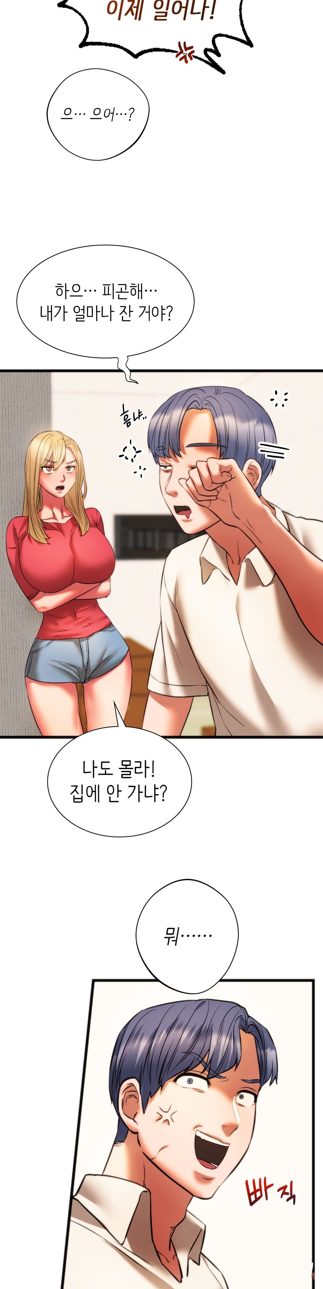 Condisciple Raw Chapter 17 Page 18