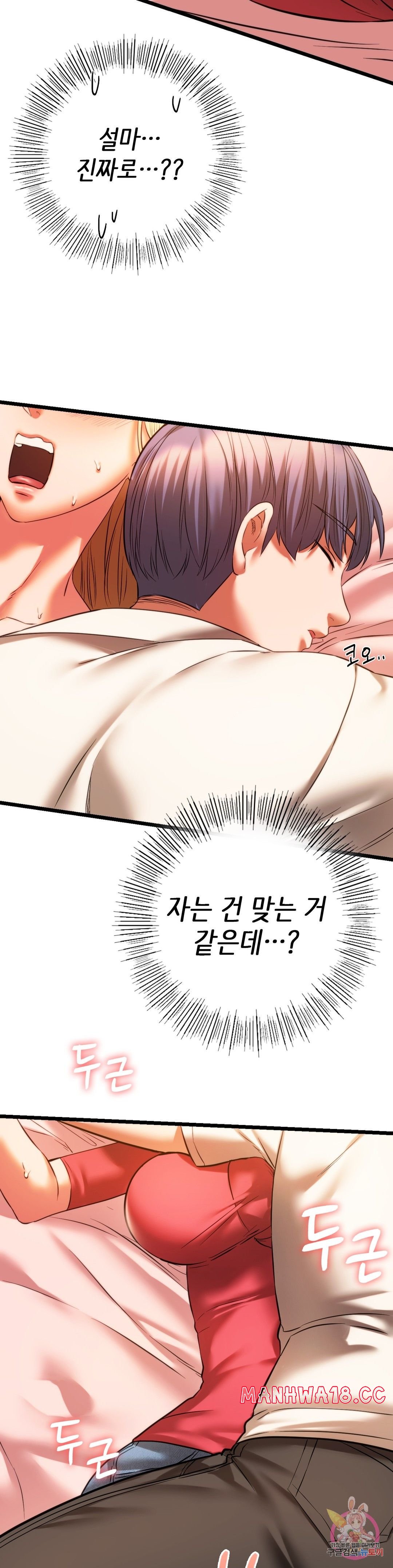 Condisciple Raw Chapter 17 Page 2