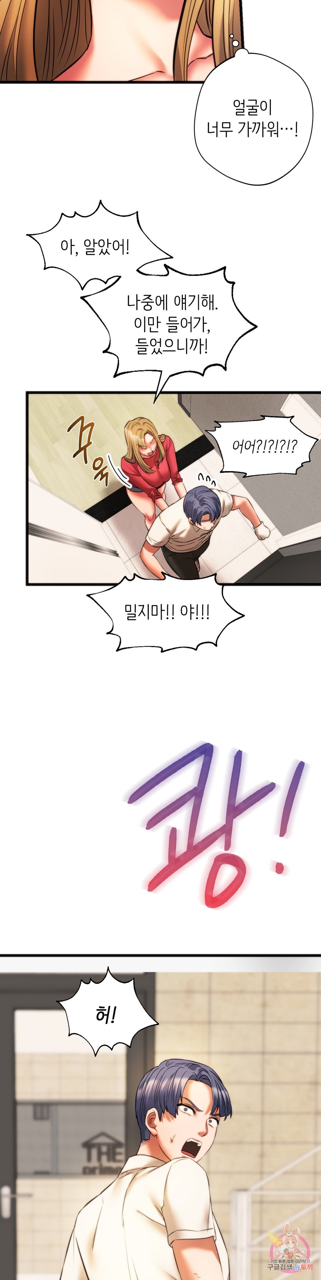 Condisciple Raw Chapter 17 Page 20