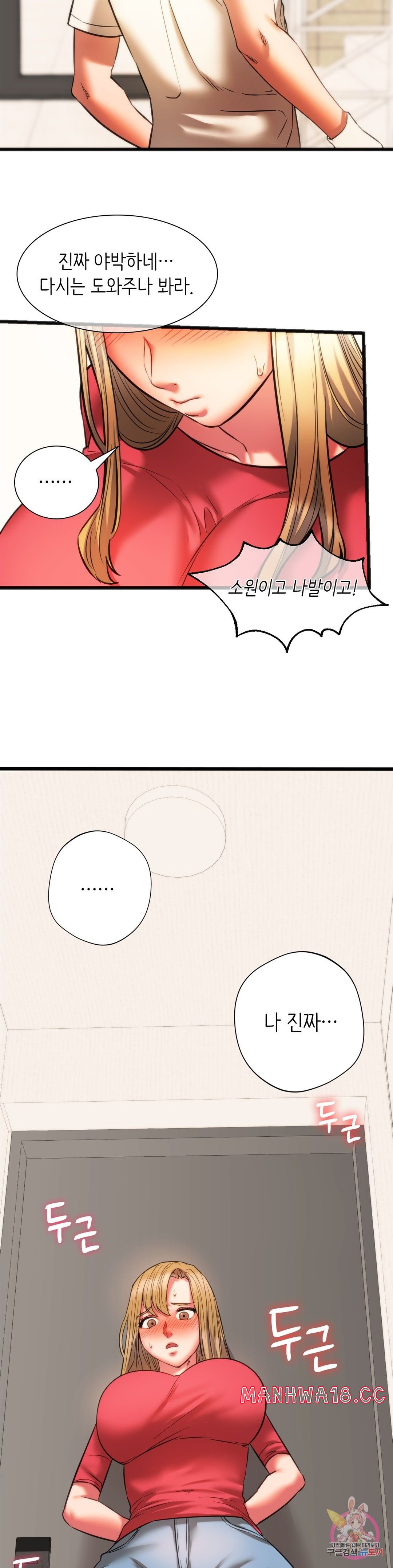 Condisciple Raw Chapter 17 Page 21