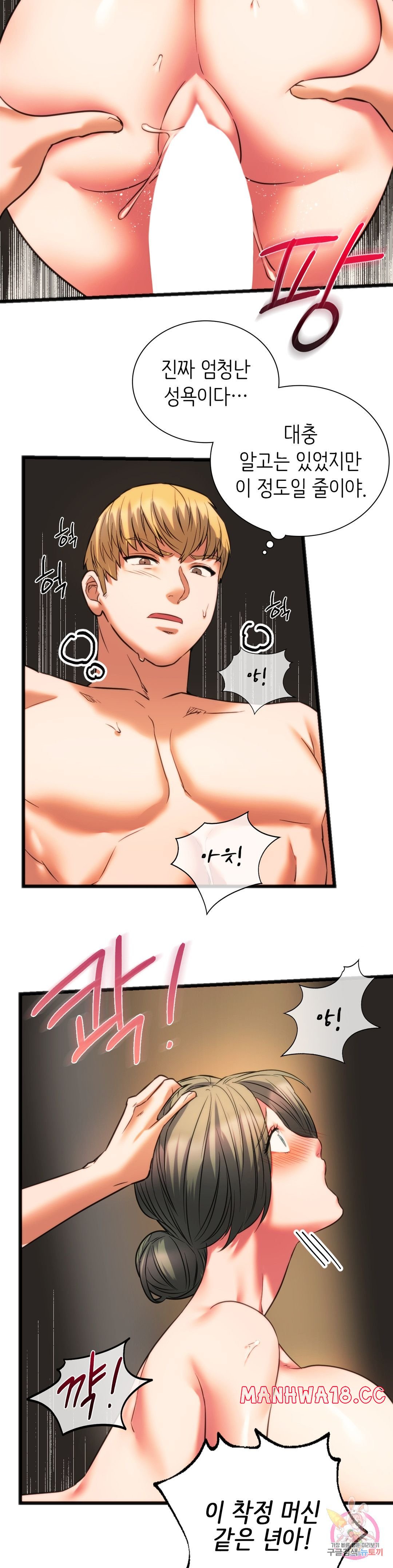 Condisciple Raw Chapter 17 Page 24