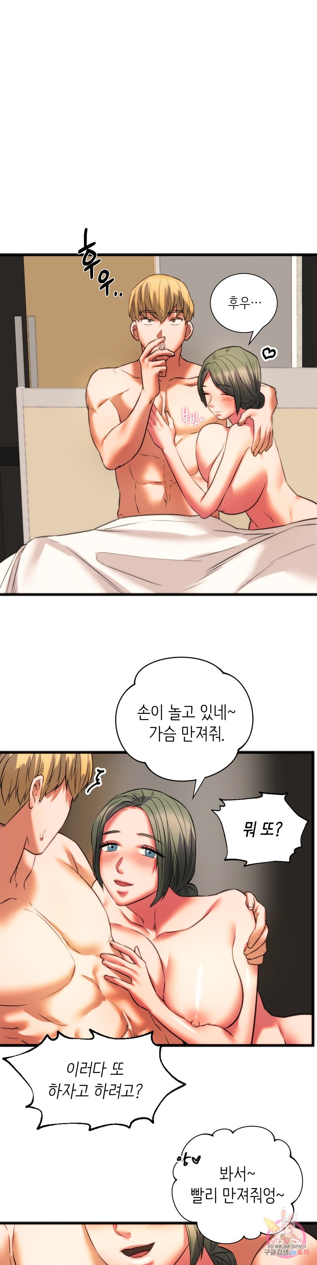 Condisciple Raw Chapter 17 Page 26