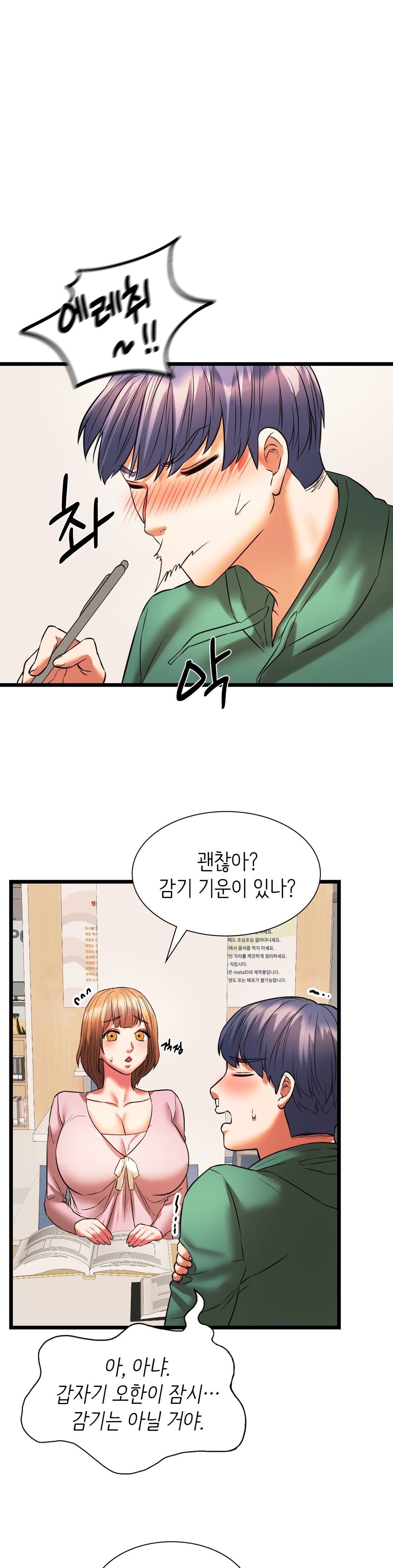 Condisciple Raw Chapter 17 Page 34