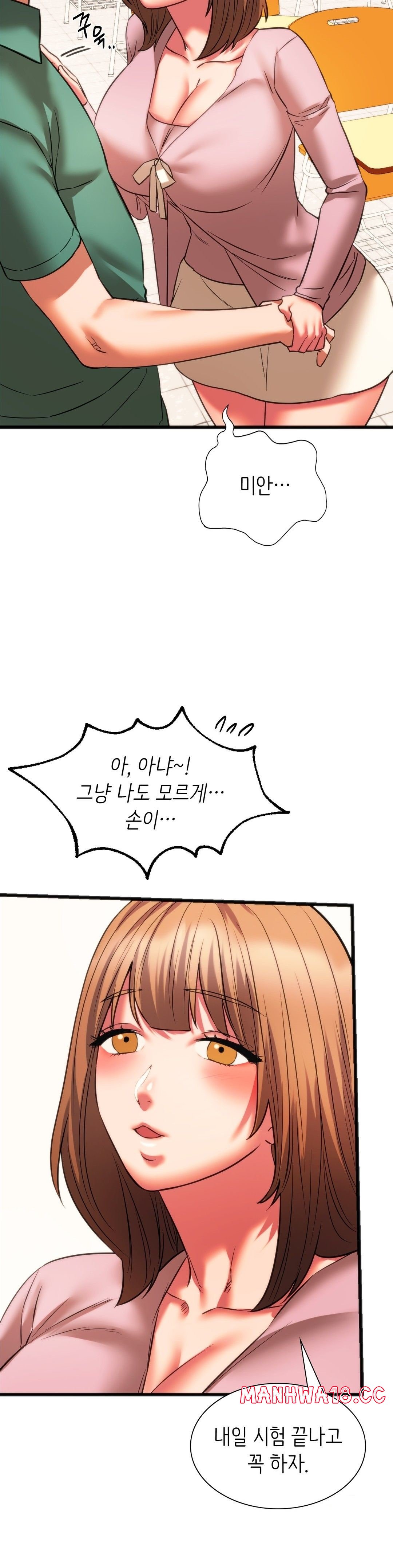Condisciple Raw Chapter 17 Page 39