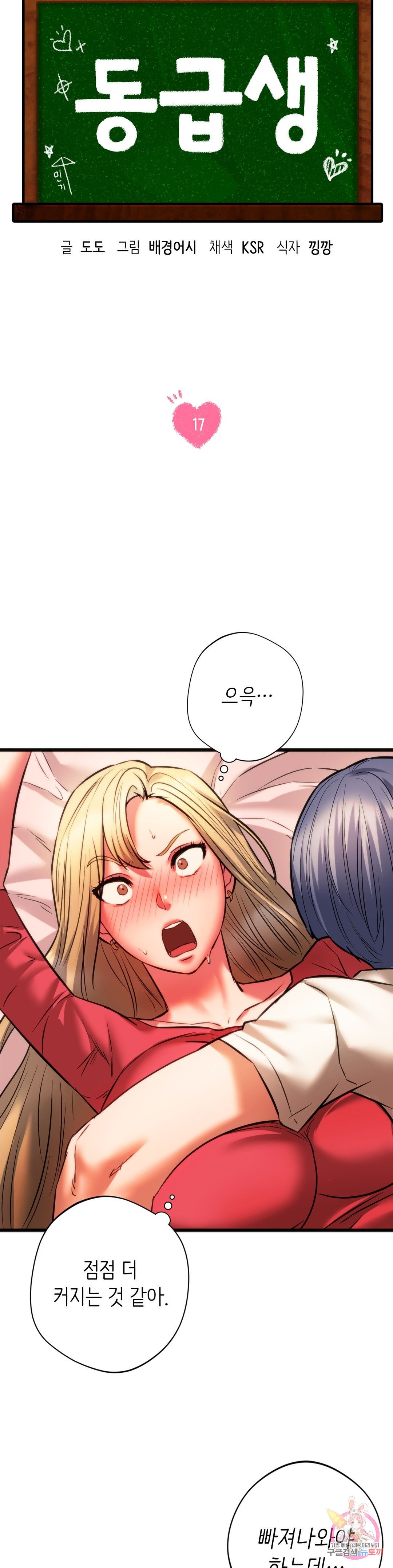Condisciple Raw Chapter 17 Page 4